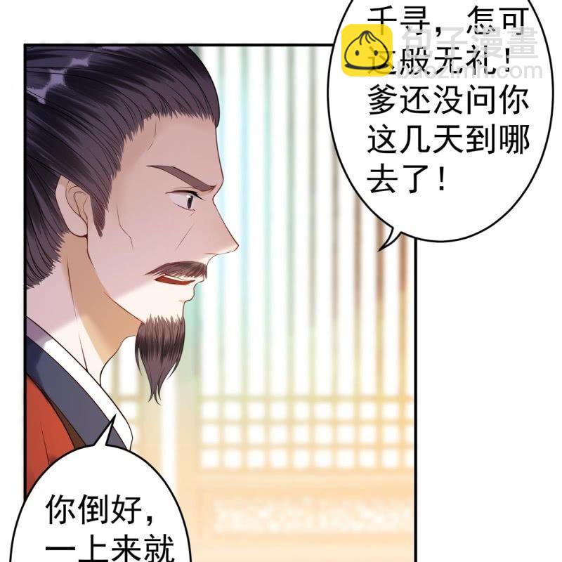 第100话 赶回相府(1/2)-第101话