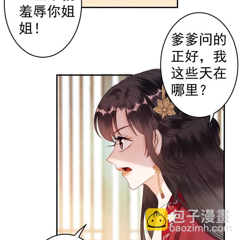 第100话 赶回相府(1/2)-第101话