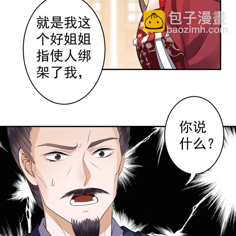 第100话 赶回相府(1/2)-第101话
