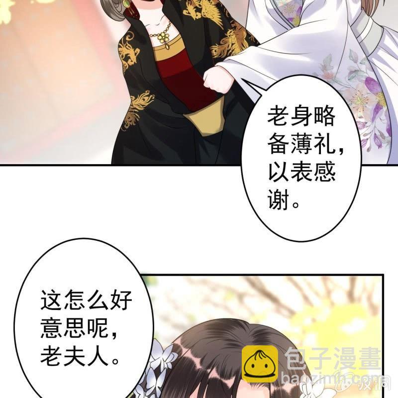 第100话 赶回相府(1/2)-第101话