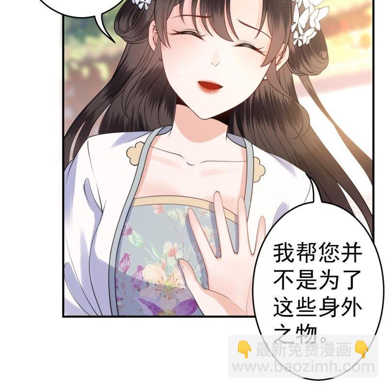 第100话 赶回相府(1/2)-第101话