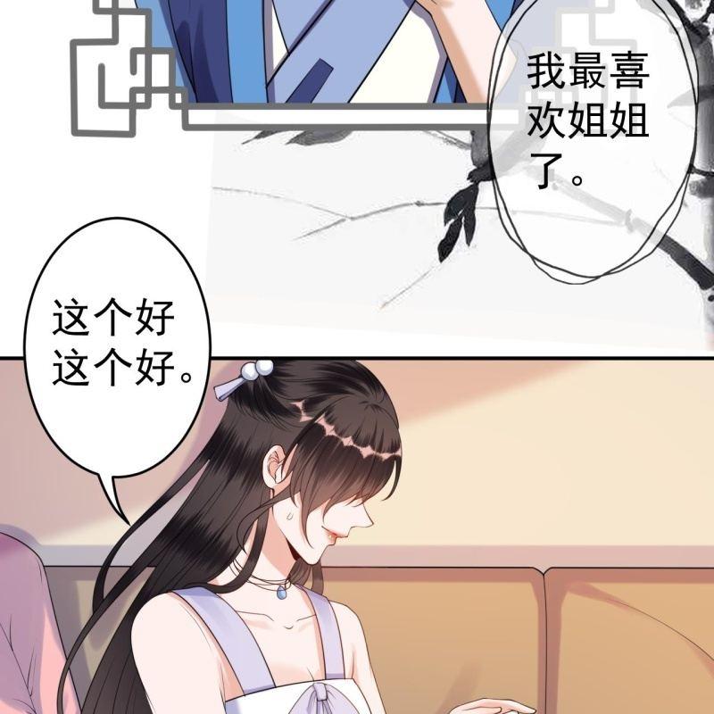 第102话 攻略成功？失败？(1/2)-第103话