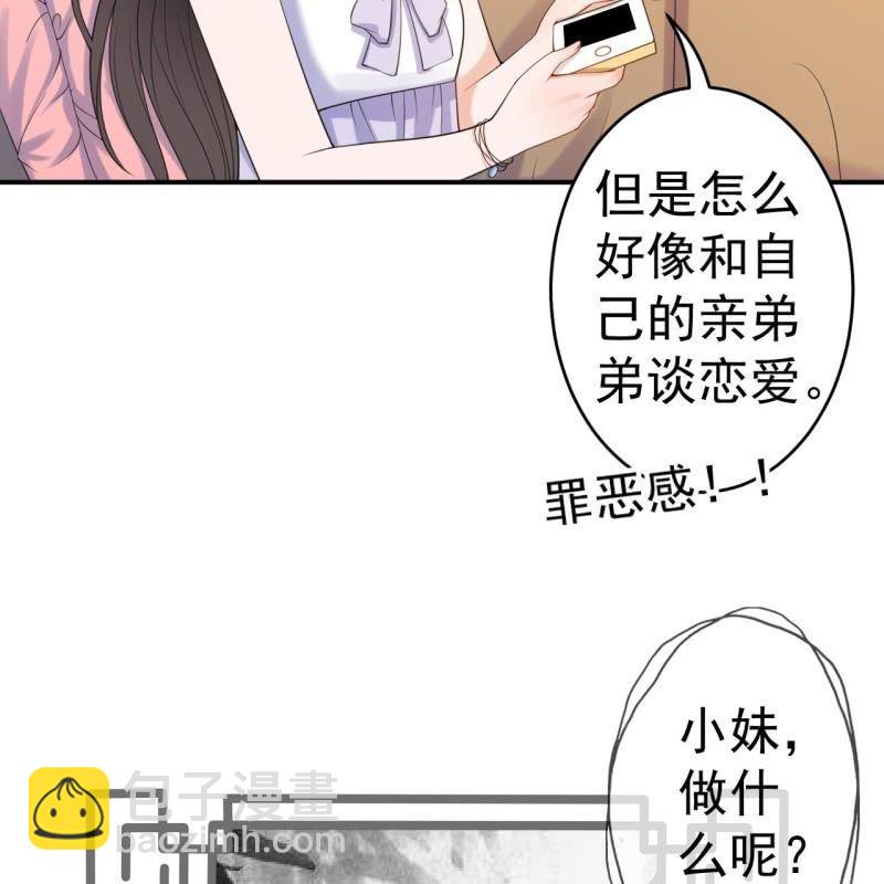 第102话 攻略成功？失败？(1/2)-第103话