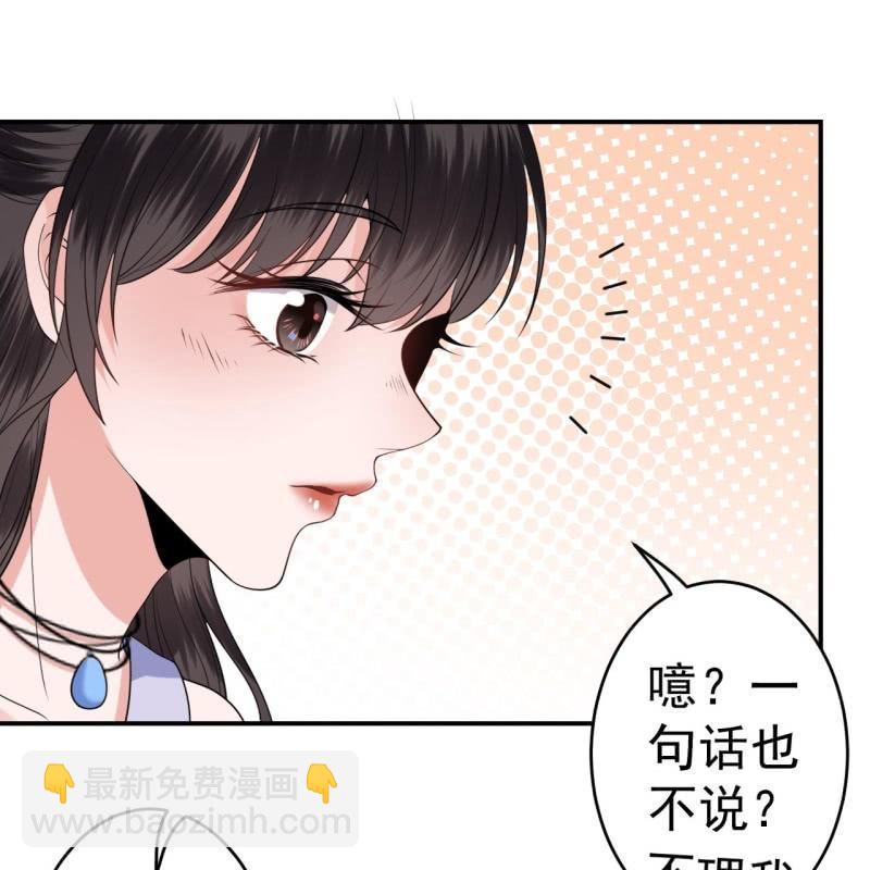 第102话 攻略成功？失败？(1/2)-第103话