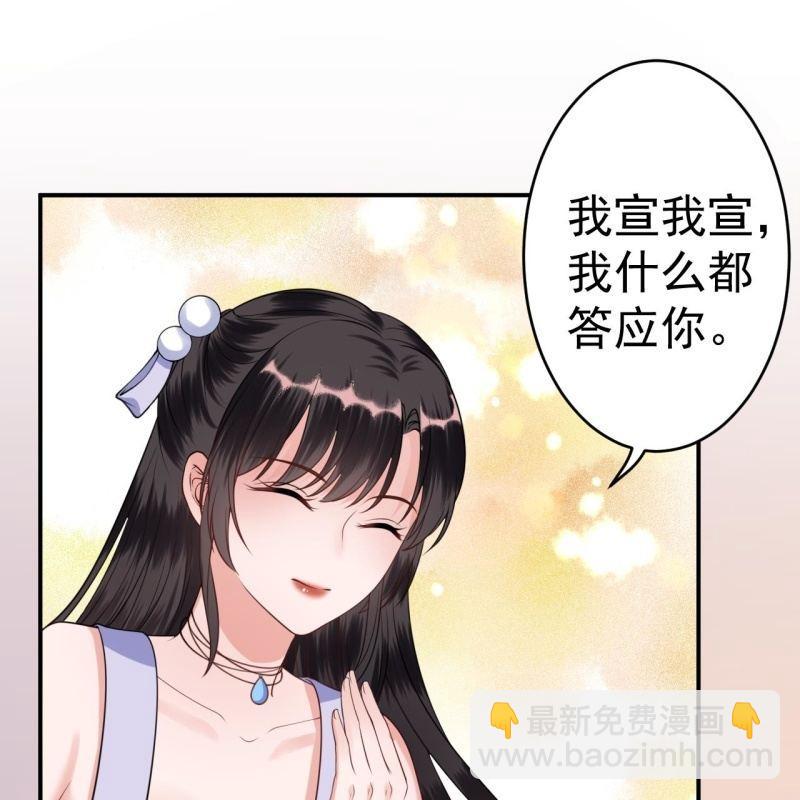 第102话 攻略成功？失败？(1/2)-第103话