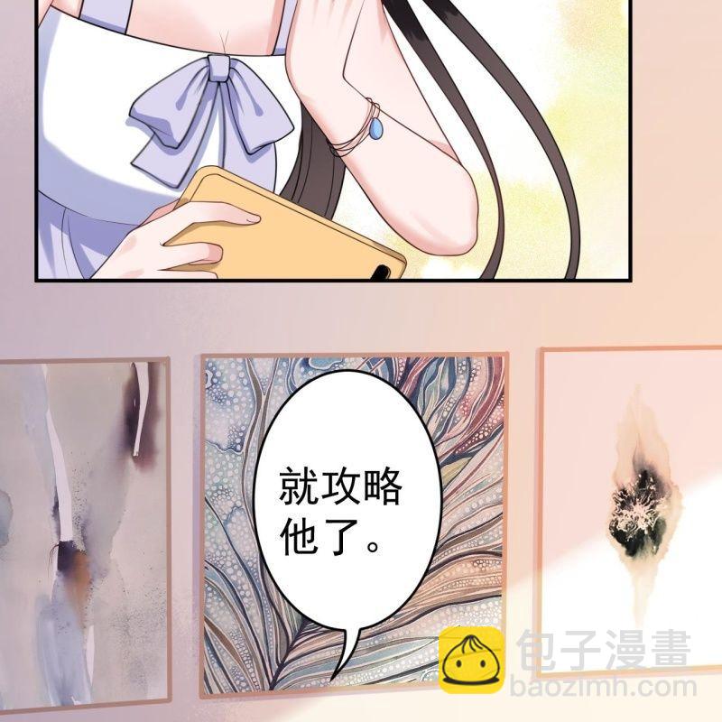 第102话 攻略成功？失败？(1/2)-第103话