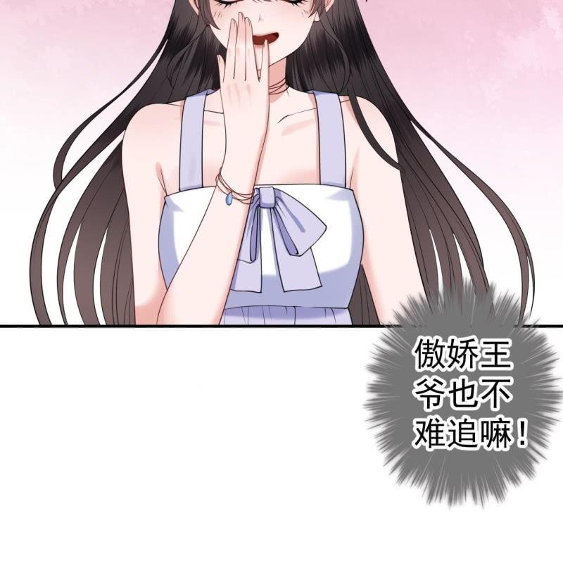 第102话 攻略成功？失败？(1/2)-第103话