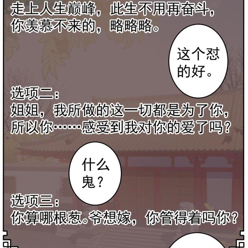 第102话 攻略成功？失败？(1/2)-第103话