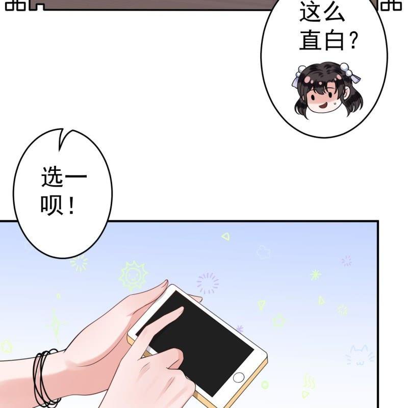 第102话 攻略成功？失败？(1/2)-第103话