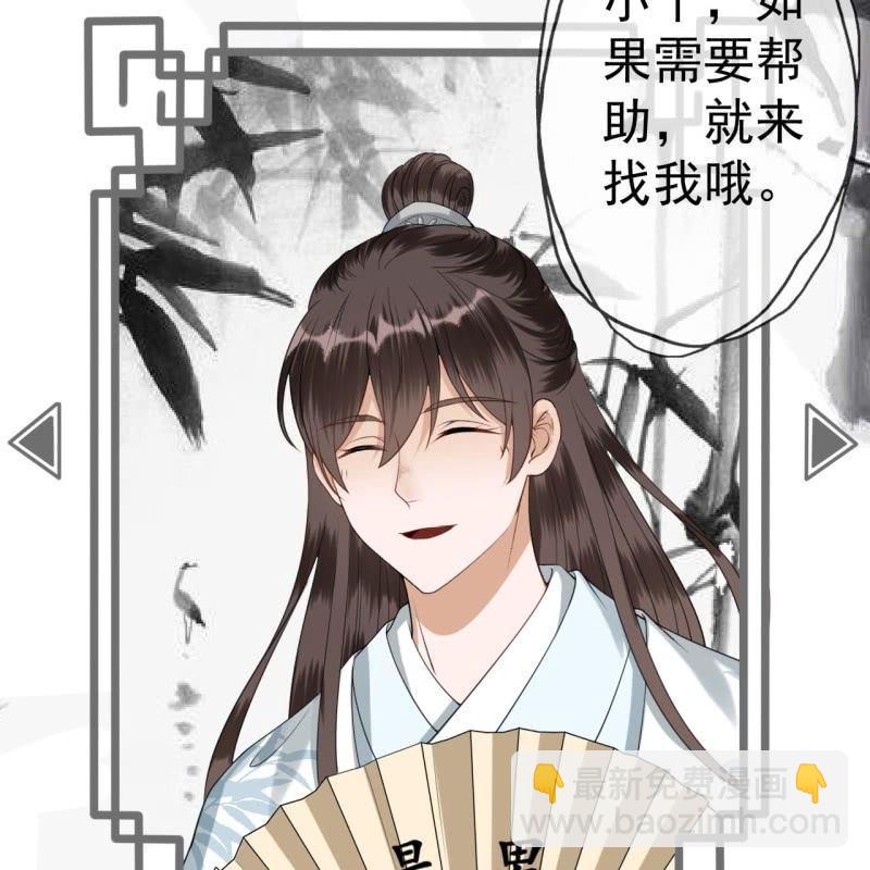 第102话 攻略成功？失败？(1/2)-第103话