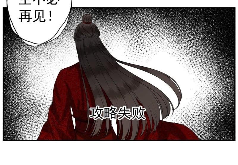 第102话 攻略成功？失败？(1/2)-第103话