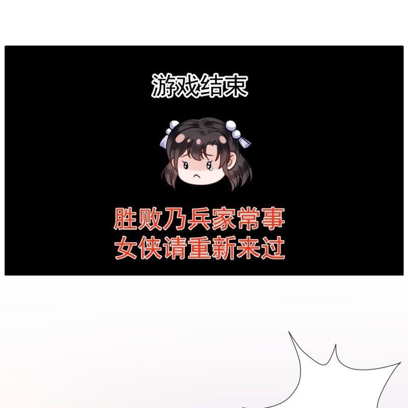 第102话 攻略成功？失败？(1/2)-第103话