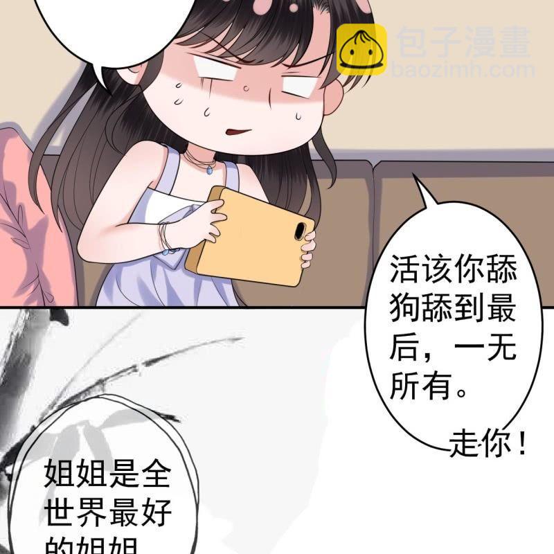 第102话 攻略成功？失败？(1/2)-第103话