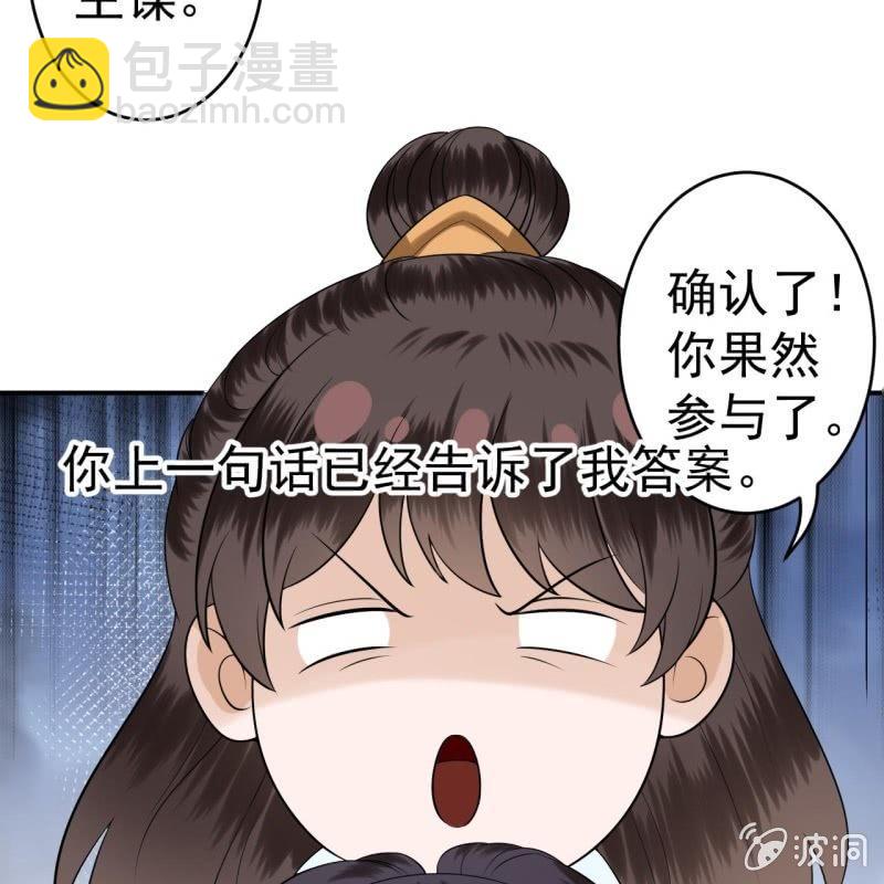第104话 大婚之日1(1/2)-第105话