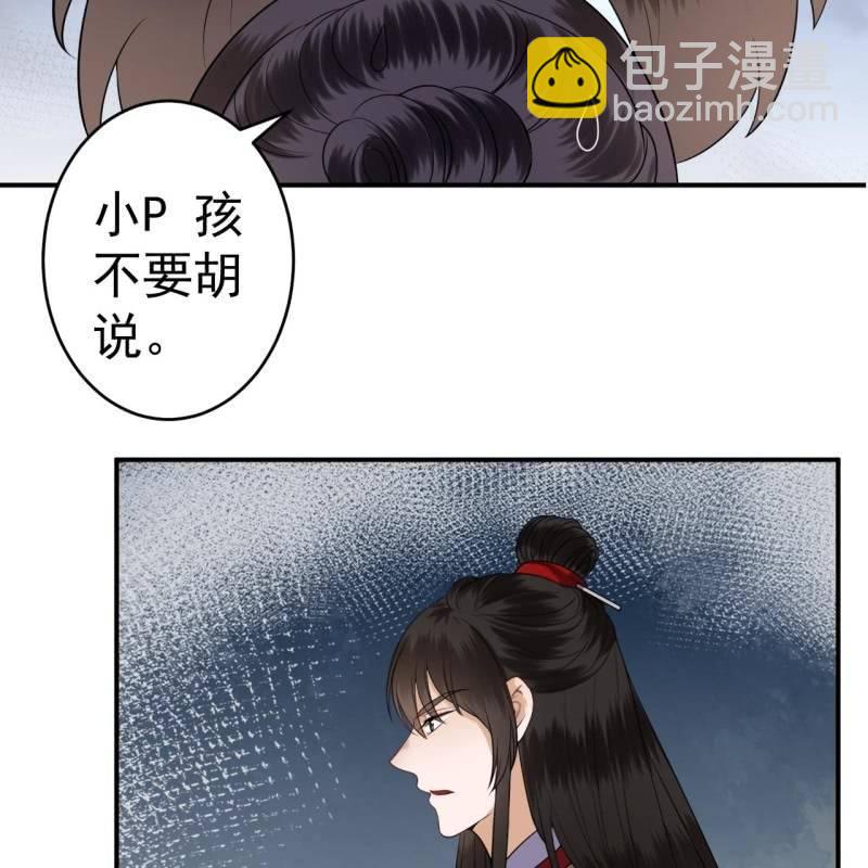 第104话 大婚之日1(1/2)-第105话