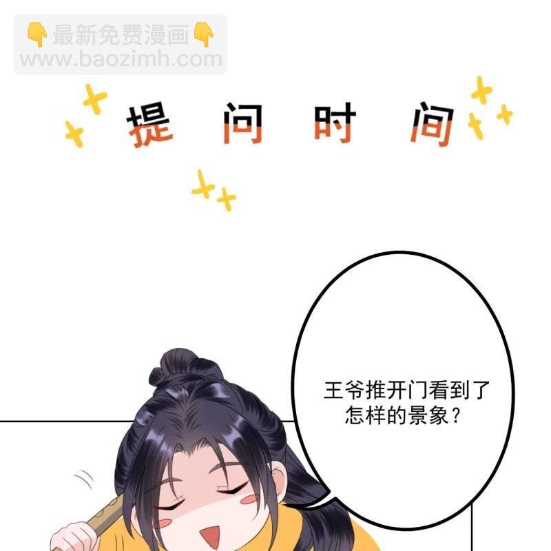 第104话 大婚之日1(1/2)-第105话