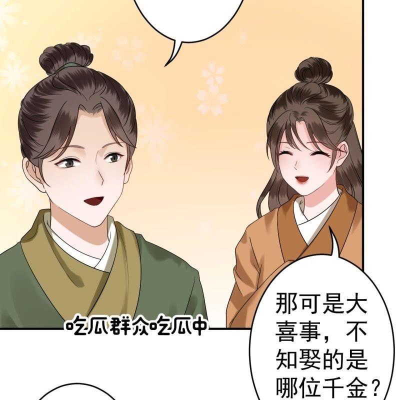 第104话 大婚之日1(1/2)-第105话