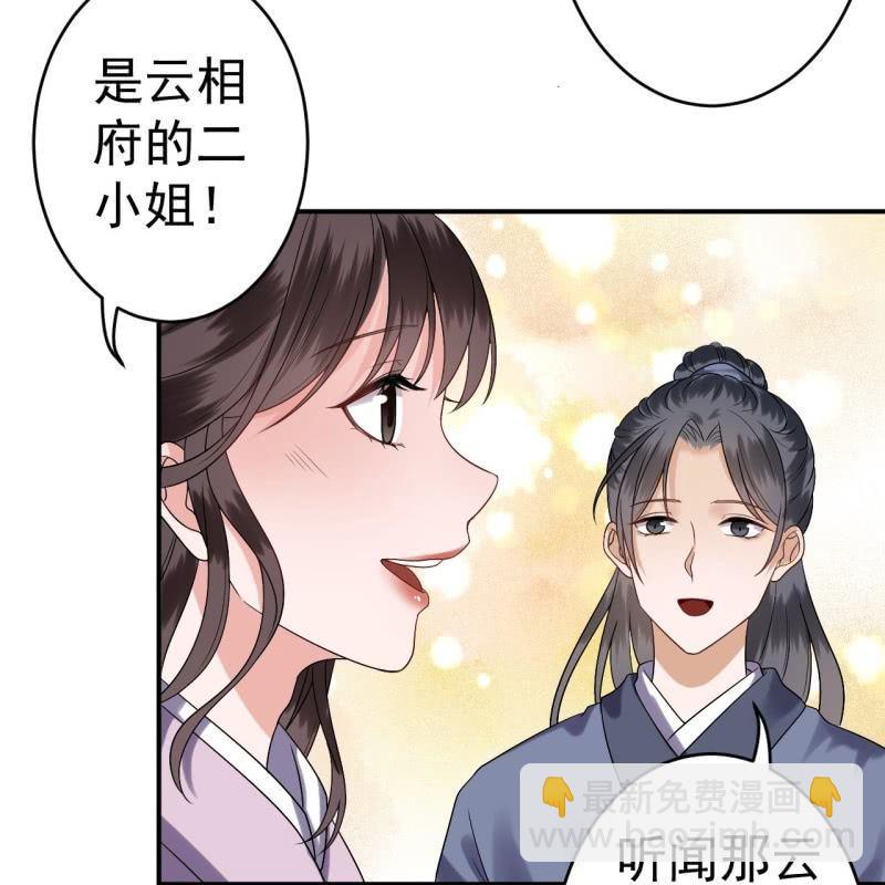 第104话 大婚之日1(1/2)-第105话