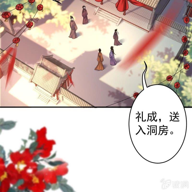 第104话 大婚之日1(1/2)-第105话