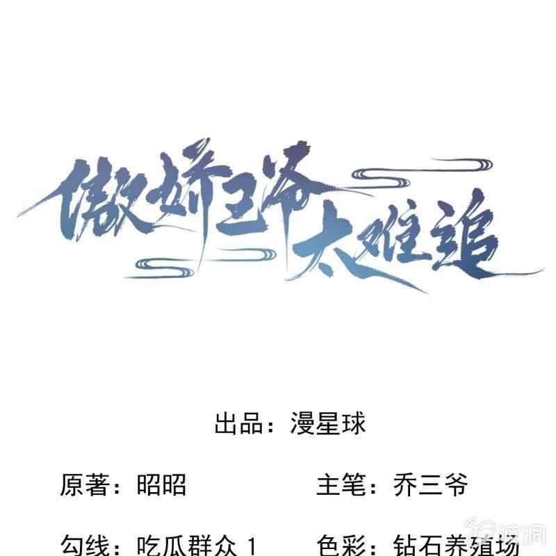 第106话 新婚第一天(1/2)-第107话