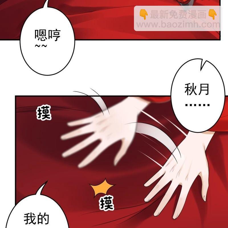 第106话 新婚第一天(1/2)-第107话