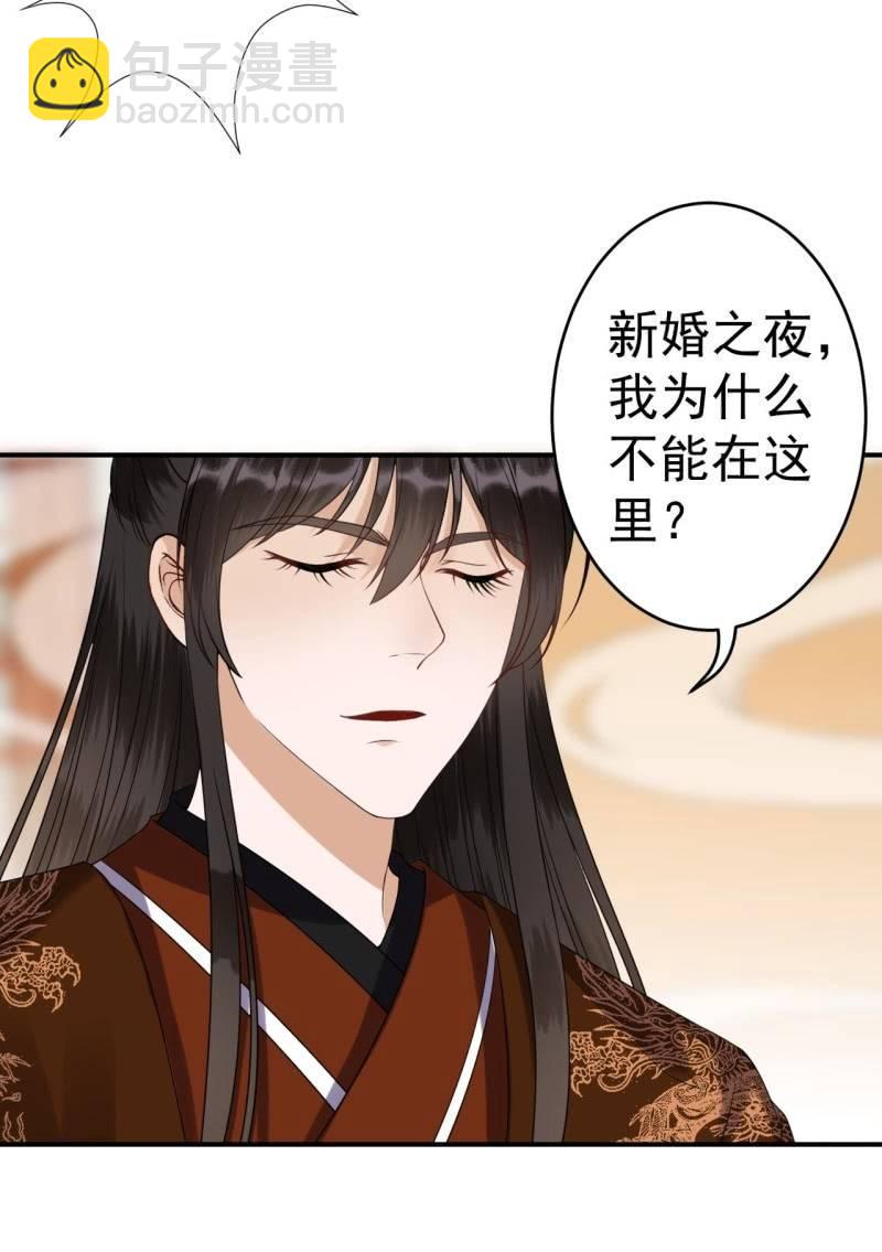 第106话 新婚第一天(1/2)-第107话