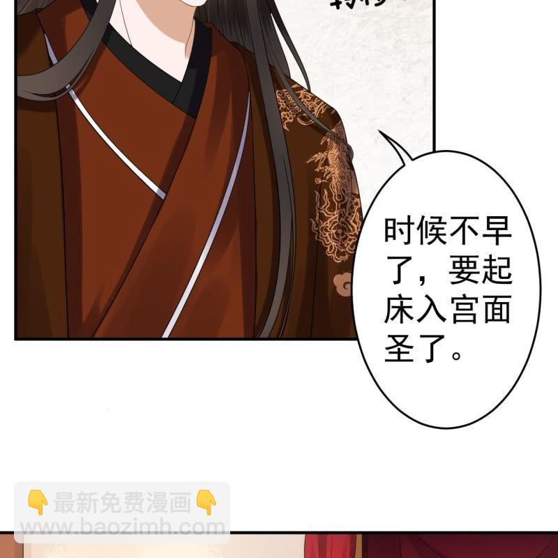 第106话 新婚第一天(1/2)-第107话