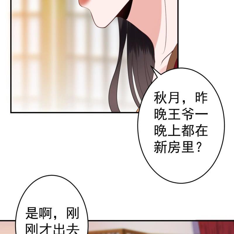 第106话 新婚第一天(1/2)-第107话