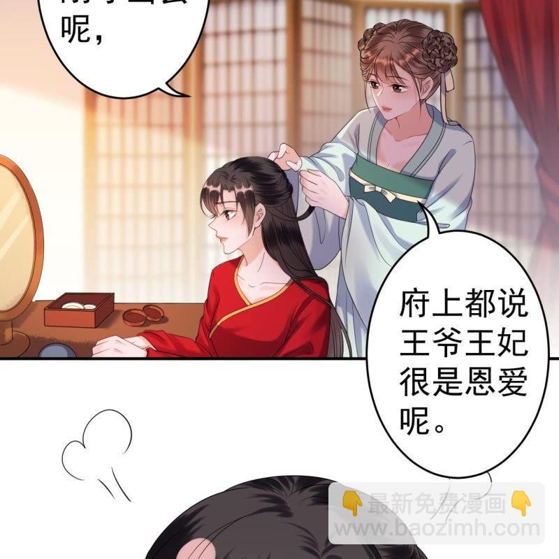 第106话 新婚第一天(1/2)-第107话