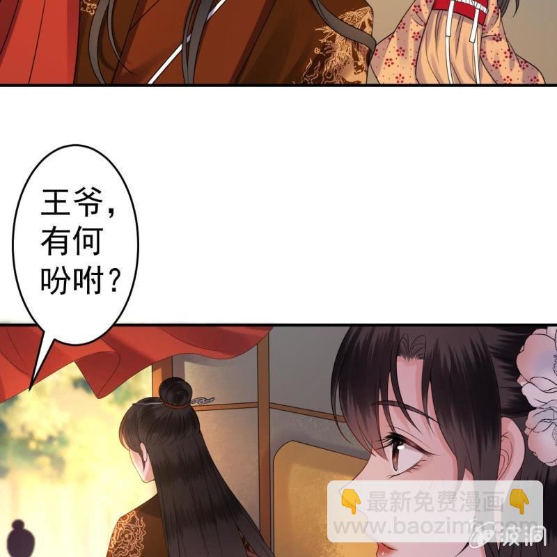 第106话 新婚第一天(1/2)-第107话