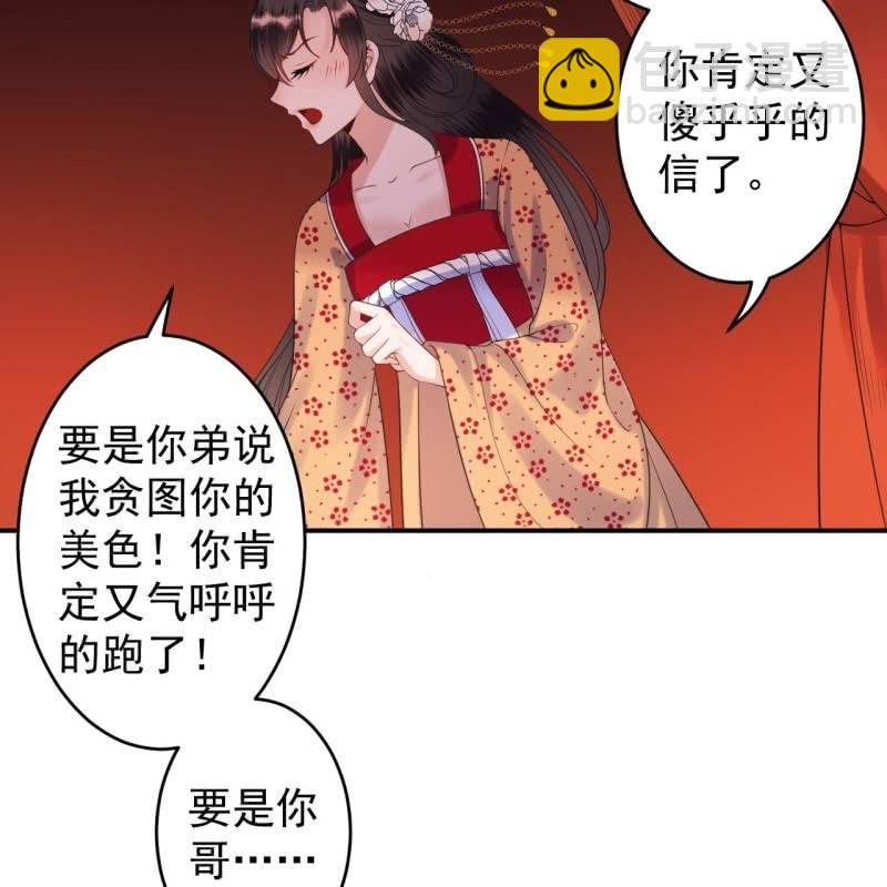 第108话 里番(1/2)-第109话