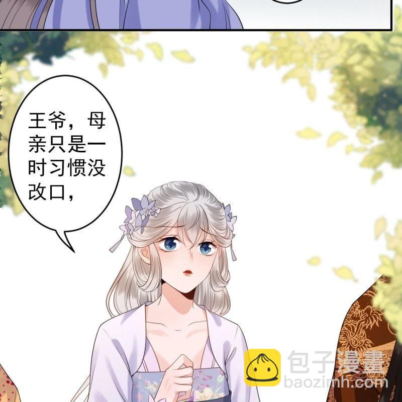 第110话 敬茶(1/2)-第111话