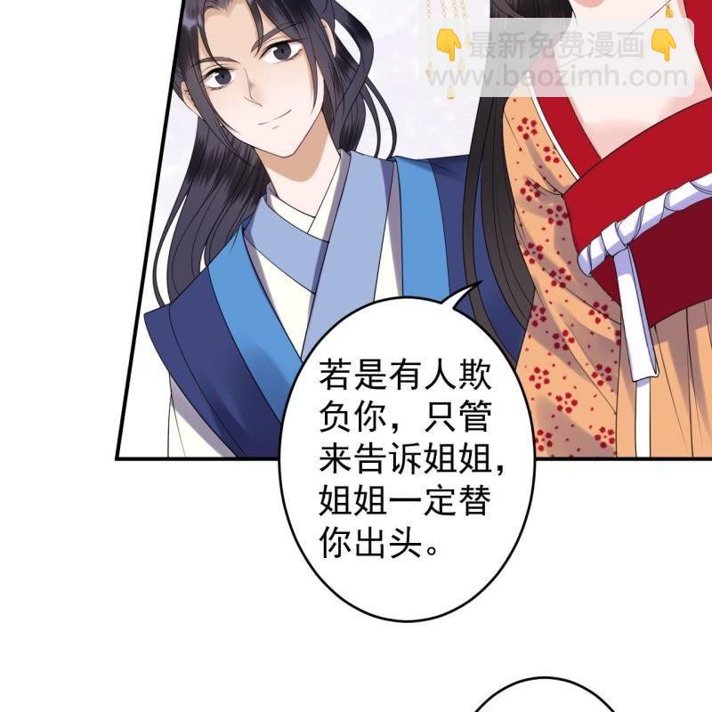 第110话 敬茶(1/2)-第111话