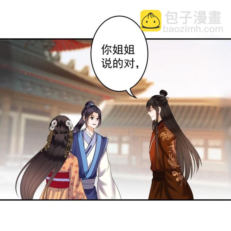 第110话 敬茶(1/2)-第111话