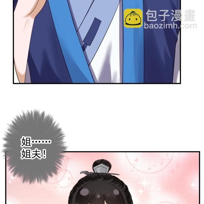 第110话 敬茶(1/2)-第111话