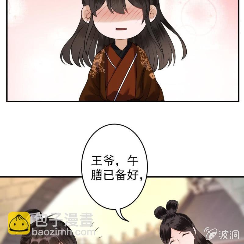 第110话 敬茶(1/2)-第111话