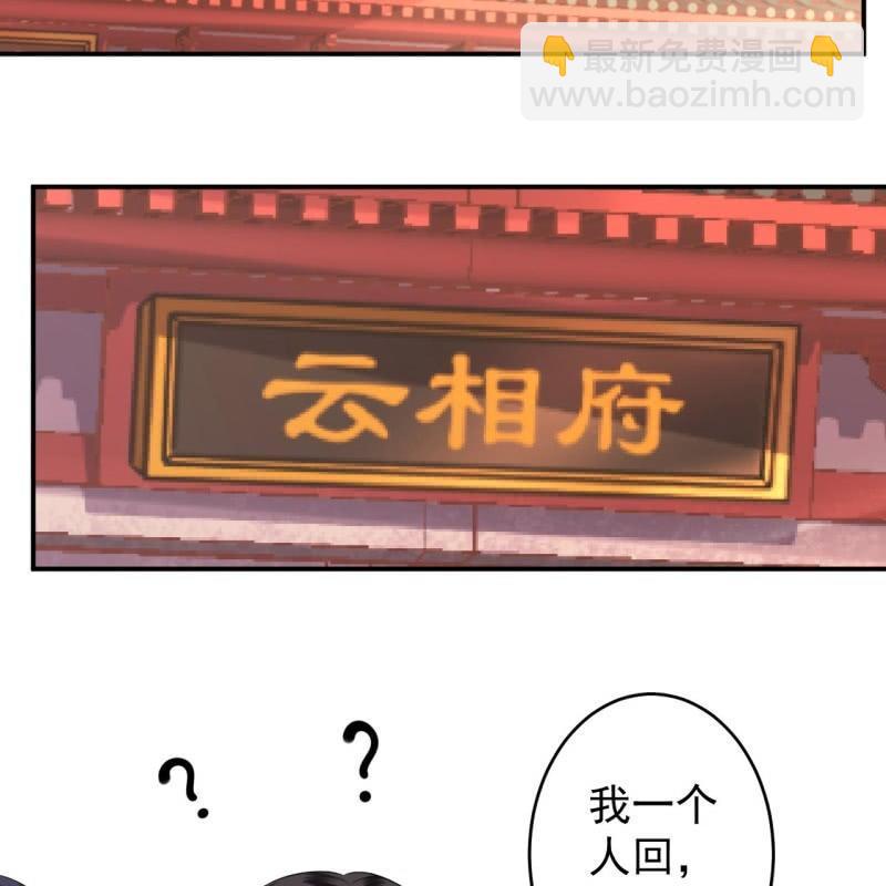 第110话 敬茶(1/2)-第111话