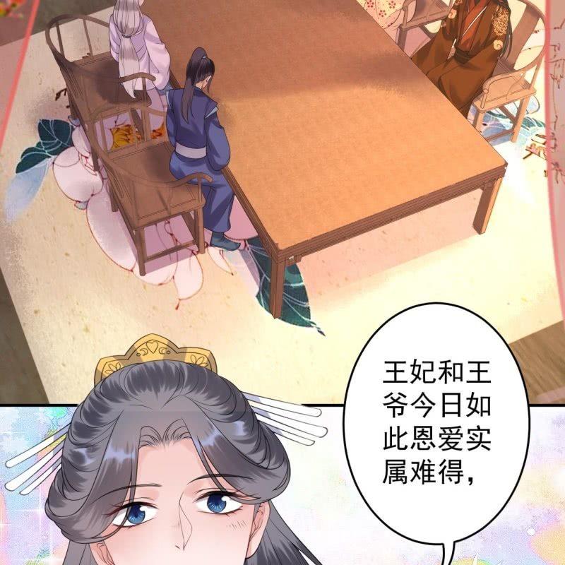 第110话 敬茶(1/2)-第111话