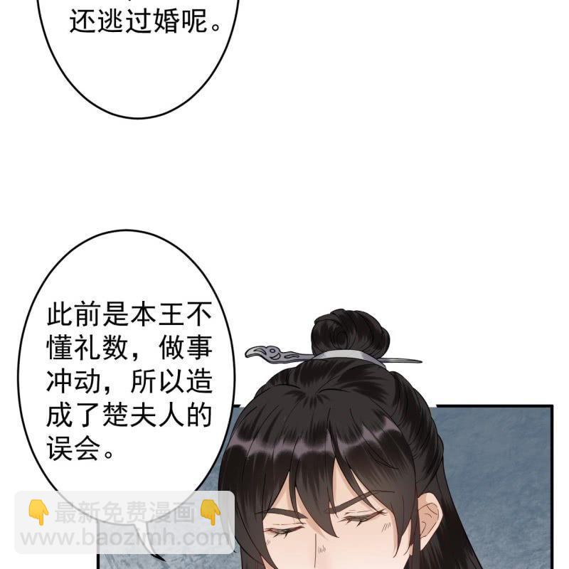 第110话 敬茶(1/2)-第111话