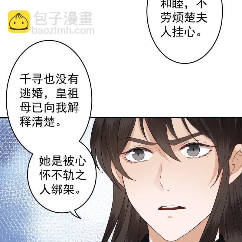 第110话 敬茶(1/2)-第111话
