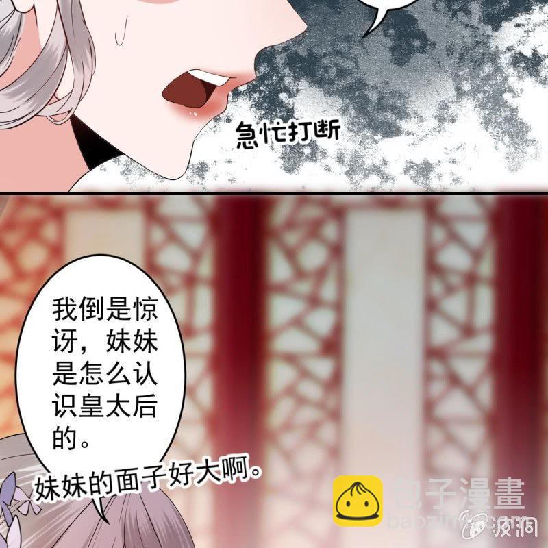 第110话 敬茶(1/2)-第111话