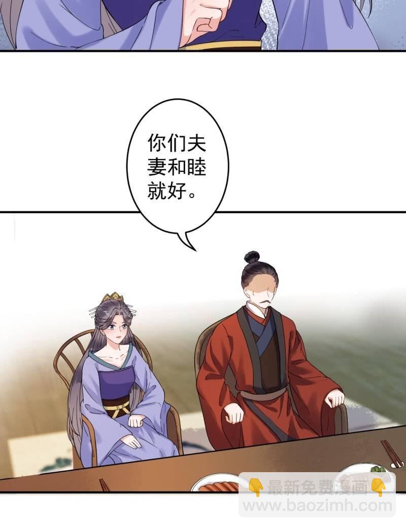 第110话 敬茶(1/2)-第111话