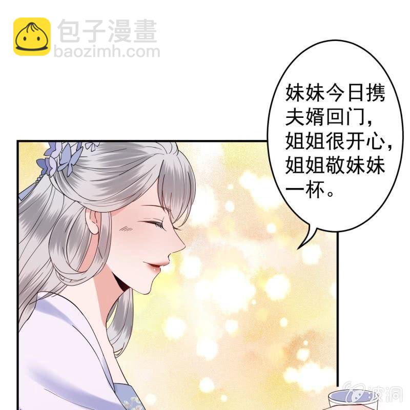 第110话 敬茶(1/2)-第111话