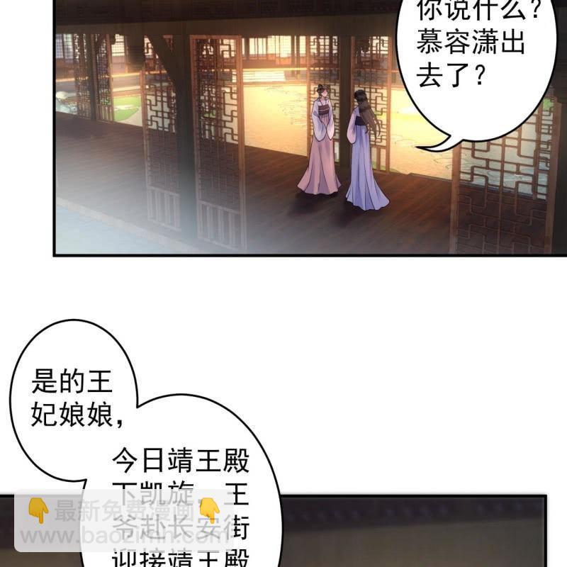 第112话 靖王归来(1/2)-第113话