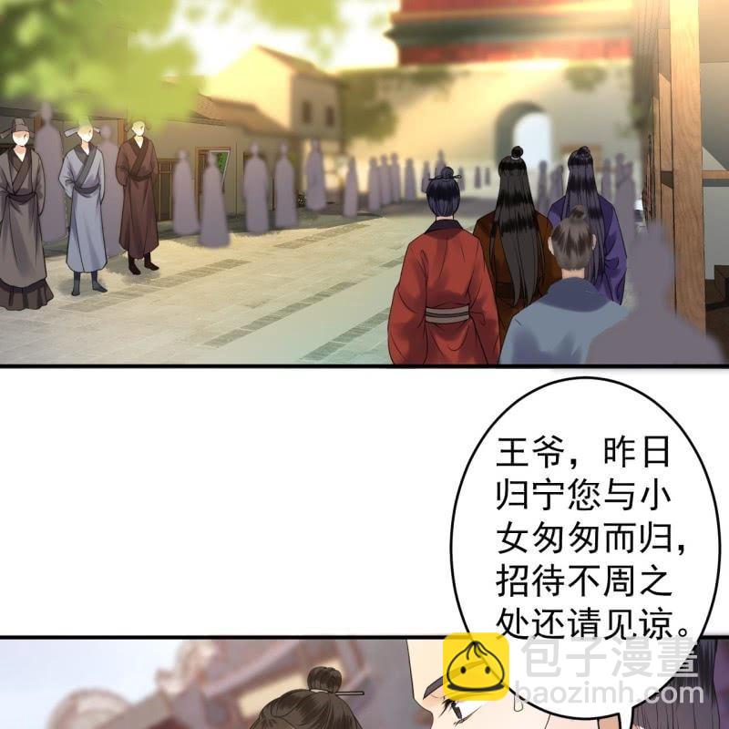 第112话 靖王归来(1/2)-第113话