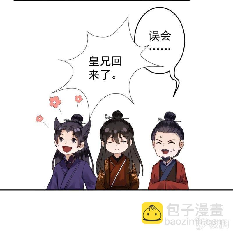 第112话 靖王归来(1/2)-第113话