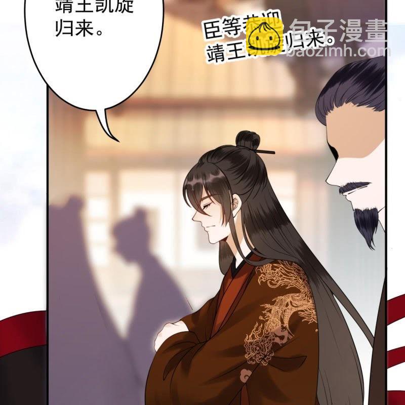 第112话 靖王归来(1/2)-第113话
