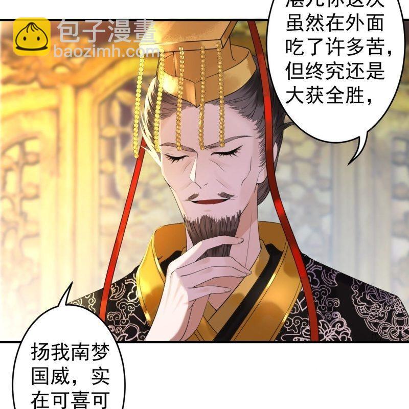 第112话 靖王归来(1/2)-第113话