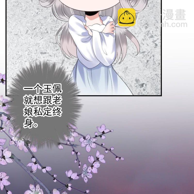 第114话 我的(1/2)-第115话