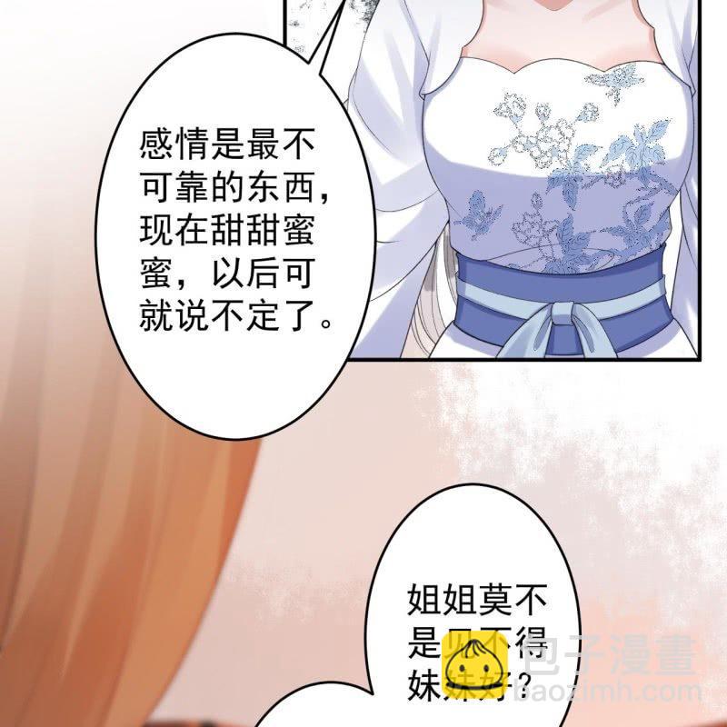 第116话 烟花灿烂(1/2)-第117话